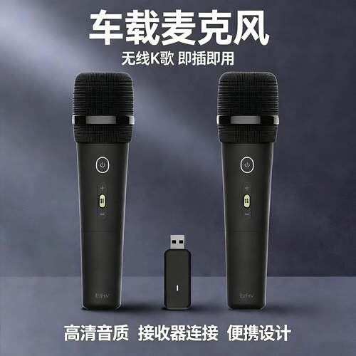 适用岚图梦想家/free/知音/追光汽车载麦克风K歌雷石KTV无线话筒
