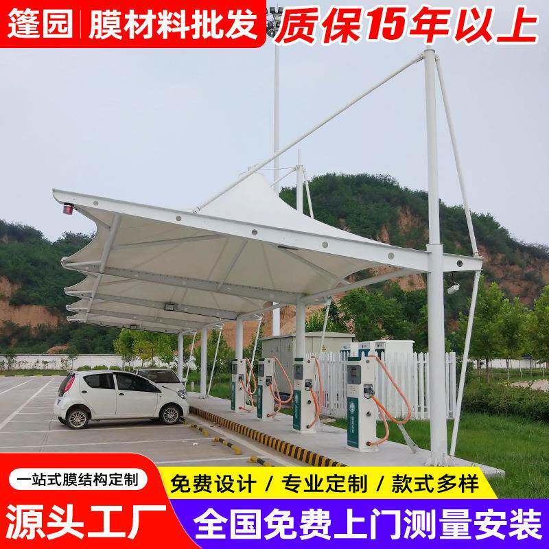 安装公交客运站充电桩停车棚郑州膜结构汽车车篷小区充电站雨蓬