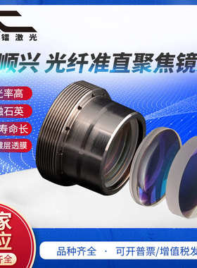 WSX万顺兴激光切割头KC13 KC15 NC12 NC30光纤激光准直镜聚焦镜