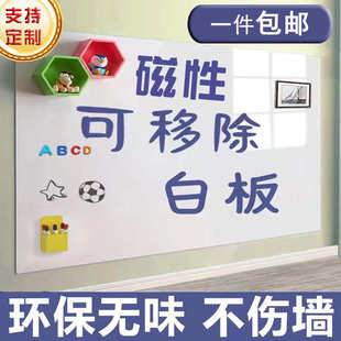 白板办公粘培训磁移除可墙可擦吸儿童板磁性家用教学写涂鸦自