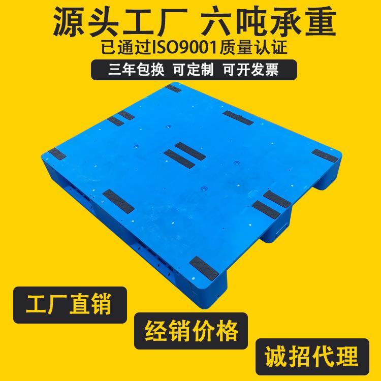 1.2*0.8米平板川字1208塑料托盘厂家直销温州塑料卡板货架托盘