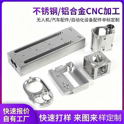cnc机加工数控不锈钢铝合金车铣复合五金黄铜精密非标零件定制