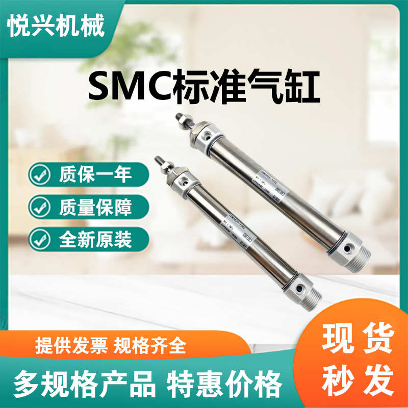 SMC标准气缸CDM2BZ20-90AZ库存现货气动气缸