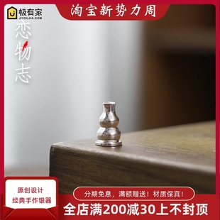 福禄 足银999小葫芦银香插线香插禅意线香盘香托指间香炉香道用品