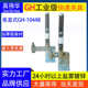 发泡模具锁 垂直式 GH10448Z PU模夹具 压紧器夹持工具 快速夹具
