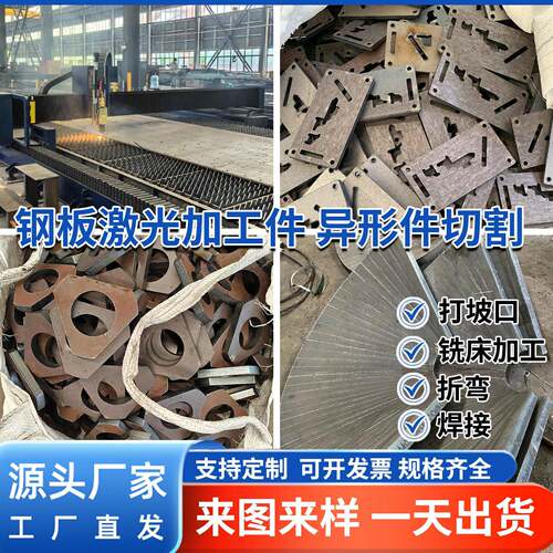 45#号钢板切割40cr42crmo合金板钢板异形件加工Q235B弹簧钢板65Mn