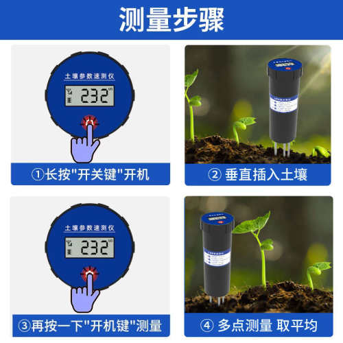 土壤酸碱度速测仪水分温度测试仪养分电导率EC温湿度ph土壤检测仪