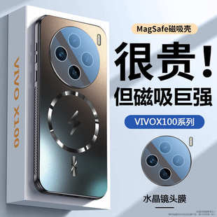 适用于vivox100手机壳新款 镜头全包散热磁吸x100ultra男士 直屏版