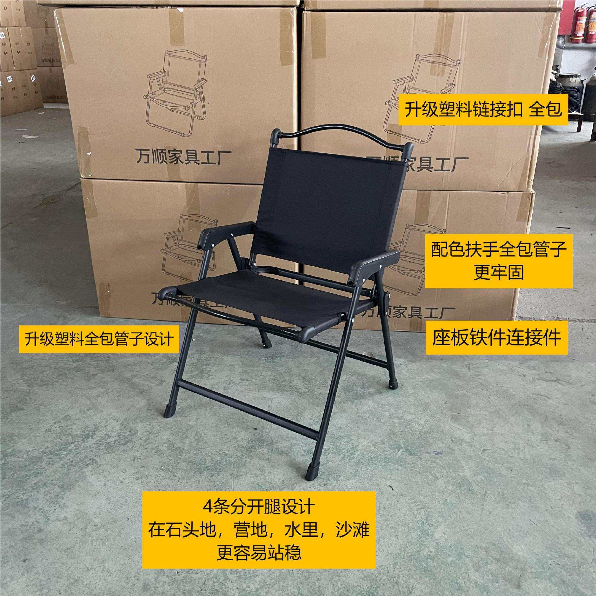 豪华款折叠椅户外露营酒吧餐厅烧烤店凳子克米特椅子