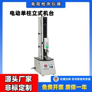 机台电子数显推拉力计测试仪 跨境厂家直销电动单柱立式