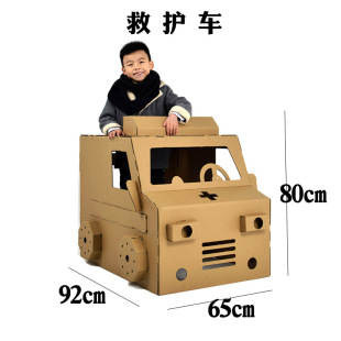 幼儿园空白绘画纸箱手工纸壳纸板恐龙diy涂色涂鸦纸房子儿童玩具