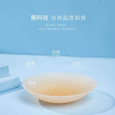 Bra Self-adhesive Stick On Gel Push Up Strapless Backless
