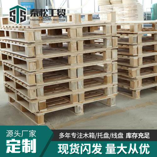 现货速发化工CP系列实木托盘工业化工仓储周转利器化工CP实木托盘