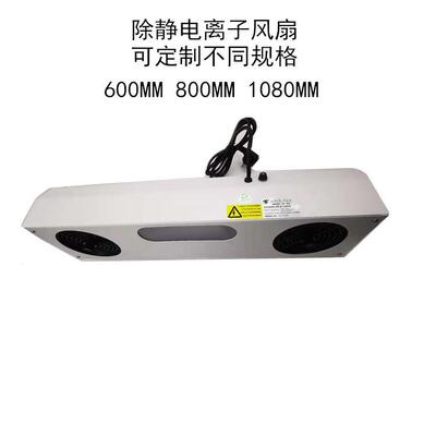 静双头离子风机电BLKZI-2工02交防流业悬挂式静电除尘风扇生产基