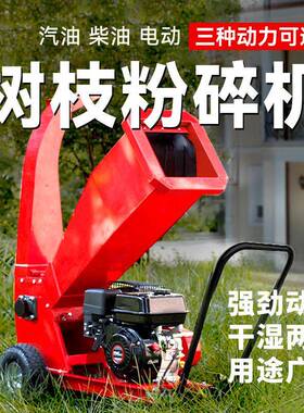小型家用树木粉碎机便携式木屑机3-5cm口径树枝干湿秸秆破碎机