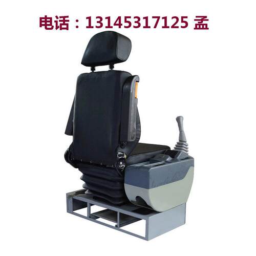 济宁智能订做机械座椅总成配套 挖掘机座椅总成 推土机座椅直销
