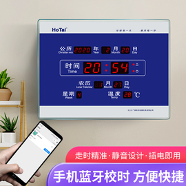 虹泰2024年数码万年历钟表挂钟客厅静音LED电子挂墙时钟B228