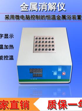 （5B-1消解器）消解仪COD检测使用水质检测