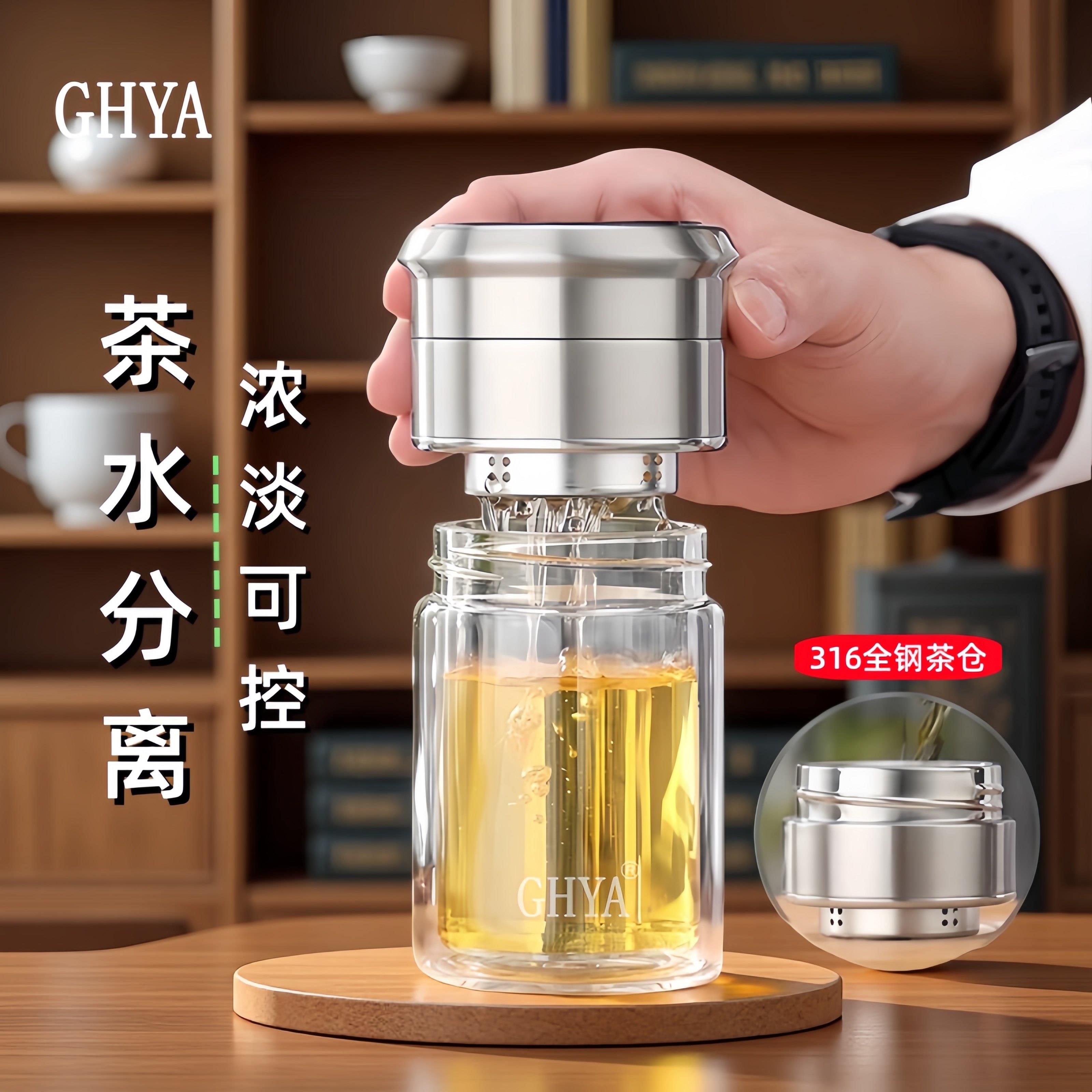 GHYA高档茶水分离泡茶杯男双层高颜值玻璃杯迷你水杯女款刻字送礼
