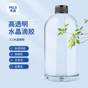 1高透耐黄环氧ab胶1kg 木吉3 自消泡DIY胶水水晶滴胶环氧树脂ab胶