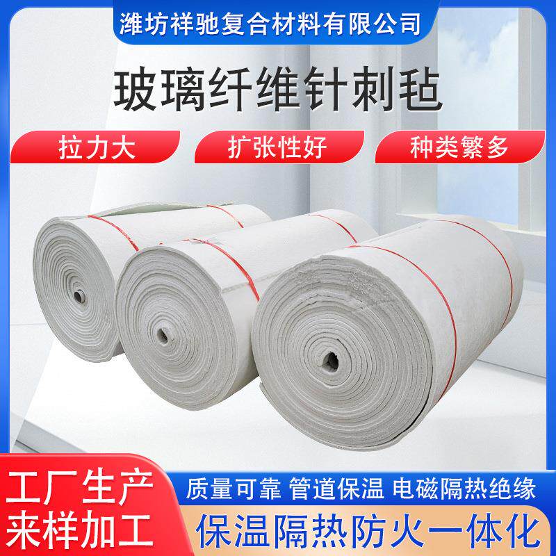 玻璃纤维针刺毡大棚屋顶隔热保温高硅氧针刺毡吸热隔音玻璃棉