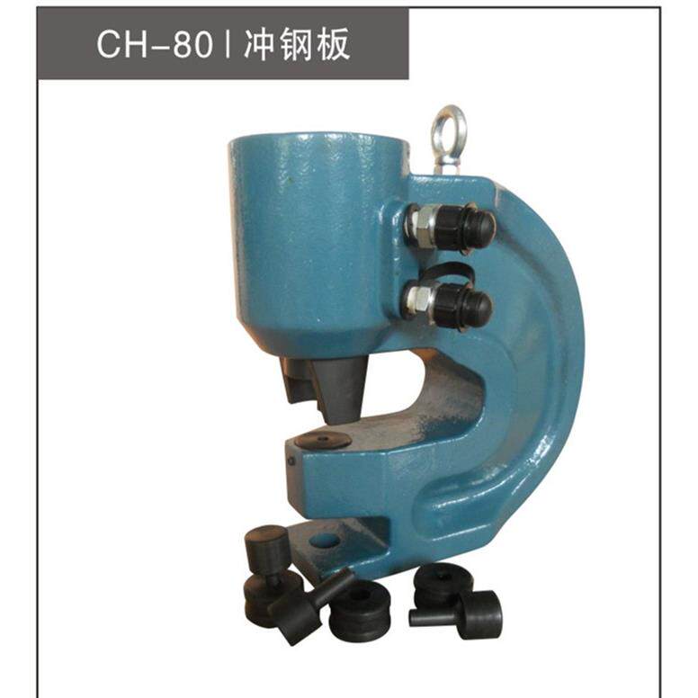 宇牧CH-80液压冲孔机电动打孔机铁板打孔机液压打孔