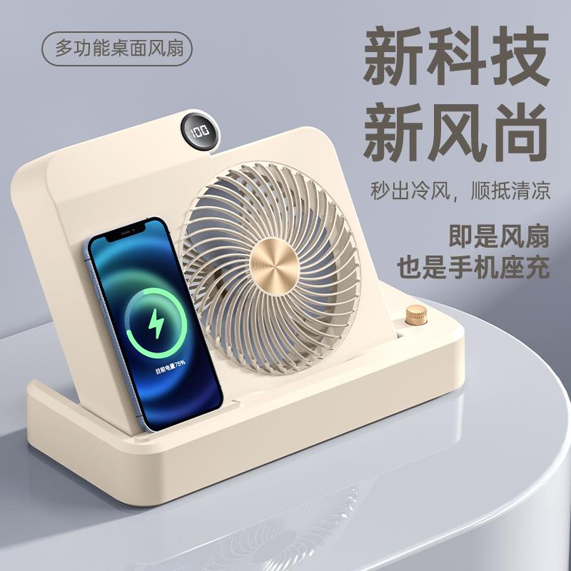 爆款桌面无线手机充电风扇usb充电便携式多功能迷你电风扇