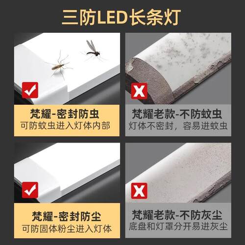 40w灯管一体化LED灯长条家用日光灯全套电灯棒1.2米条形超亮