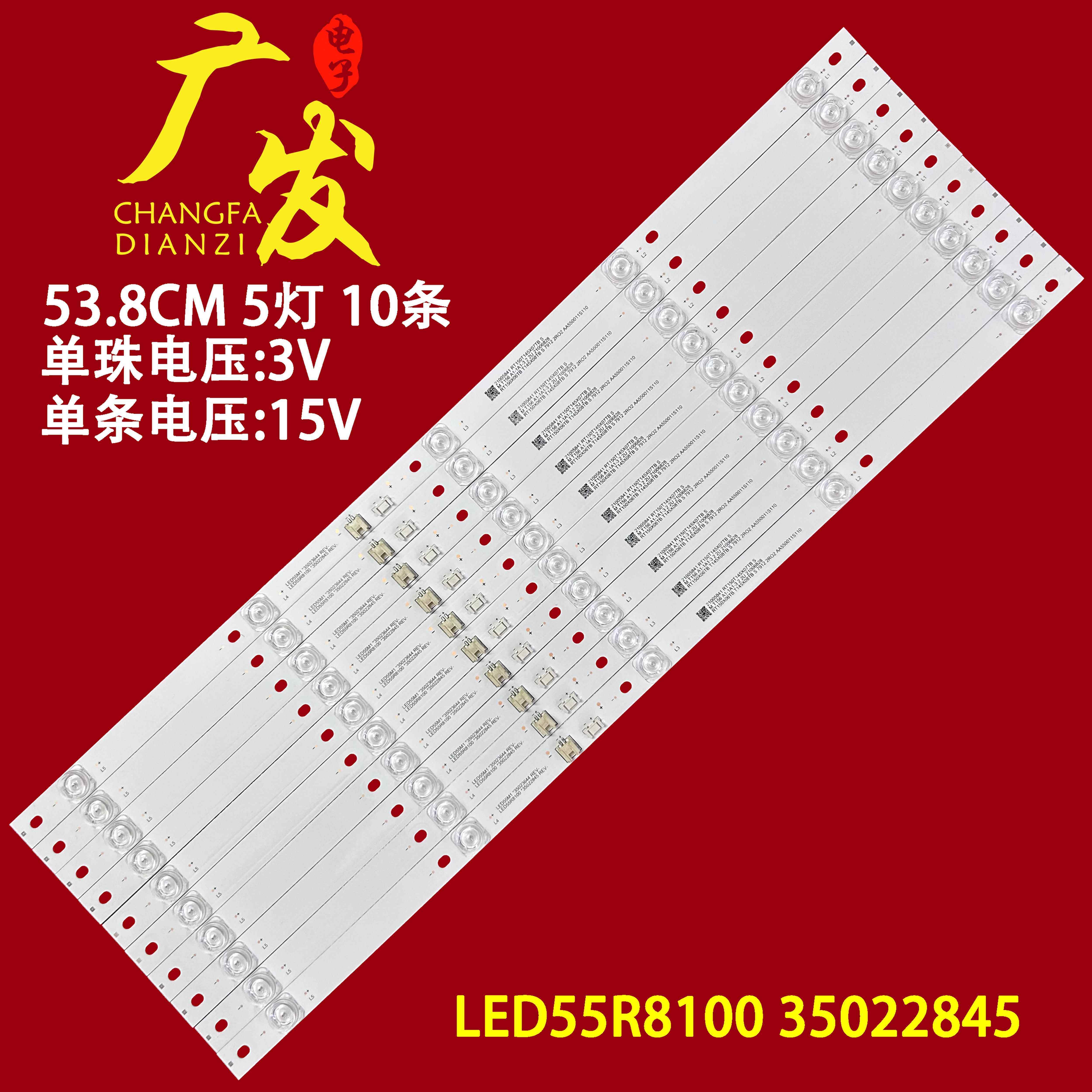 适用康佳LED55M1 35023644灯条LED55R8100 35022845电视机背光灯