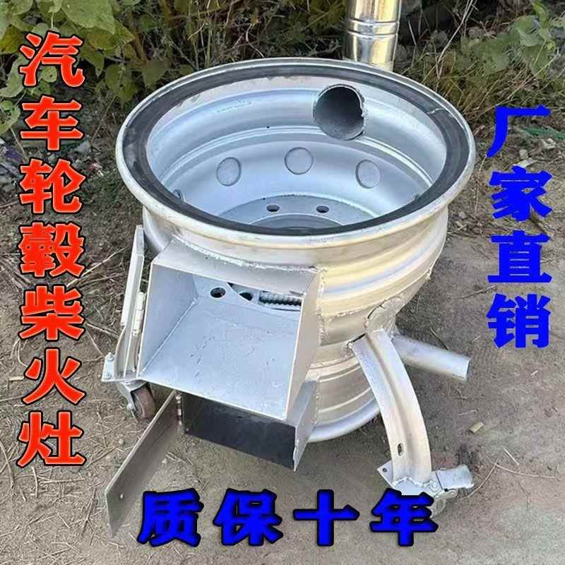 双钢圈户外柴火灶 柴煤两用家用土灶 改造轮毂取暖炉