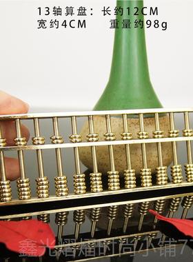 正品黄铜金件铜算盘摆 九轴十三轴 十五轴算盘挂件风水家招财装饰