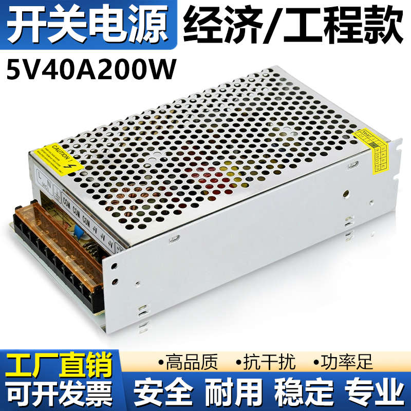 开关电源220伏转5V40A60A70A20A全彩走字LED显示屏变压器A-200W-5
