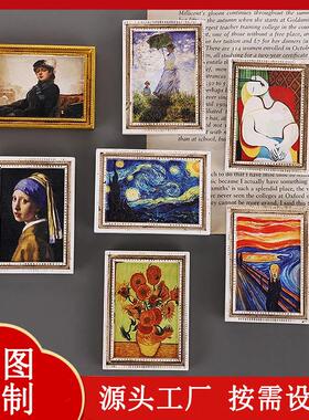 树脂冰箱贴立体世界名画装饰冰箱贴油画磁吸贴文创梵高冰箱贴