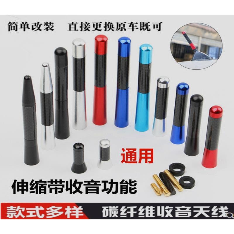 适用于 于新老本田JADECRVCity歌诗图改装车顶收音机短天线 线装