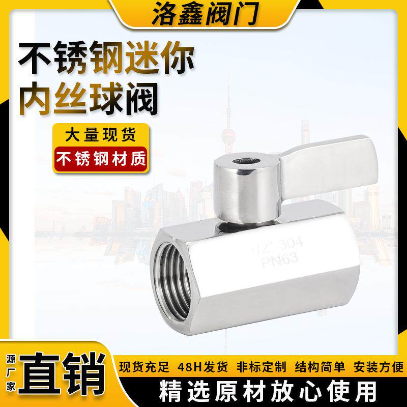 厂家手动直通内丝小球阀1分2分3分4分双分金属迷你球阀开关