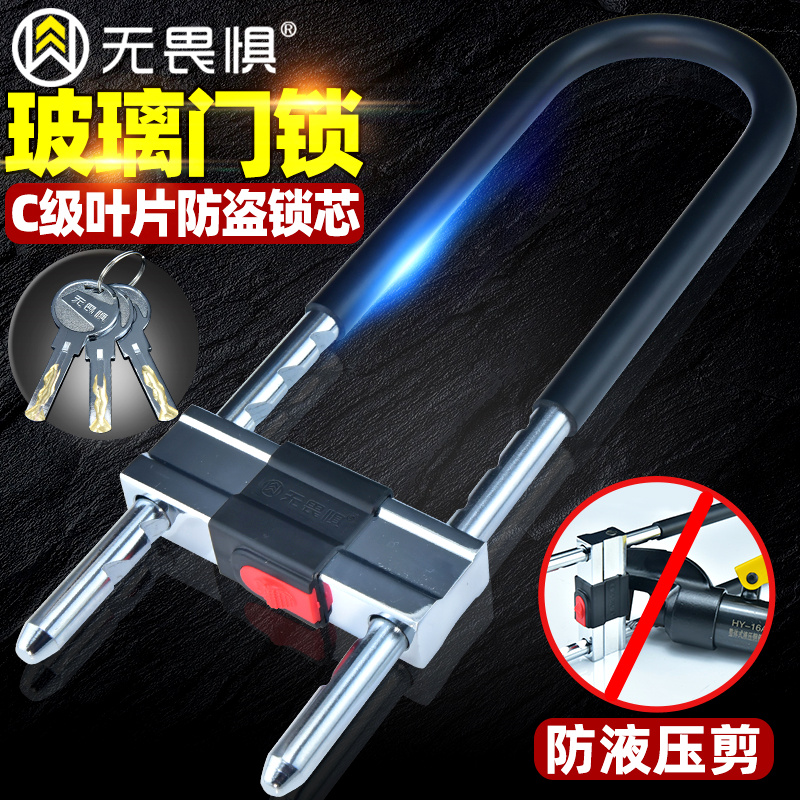 无畏惧玻璃门锁推拉双门U型锁防剪防盗锁u形加长插锁办公室商铺门