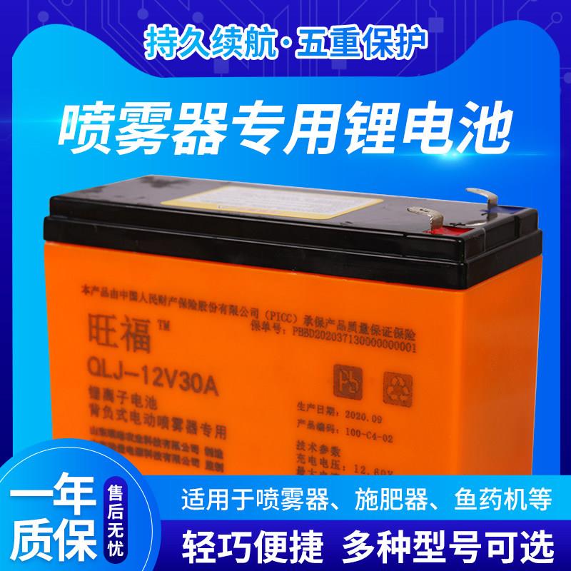 电动施肥器锂电池12v8ah电瓶揹负式喷雾器配件专用农用大容量电池