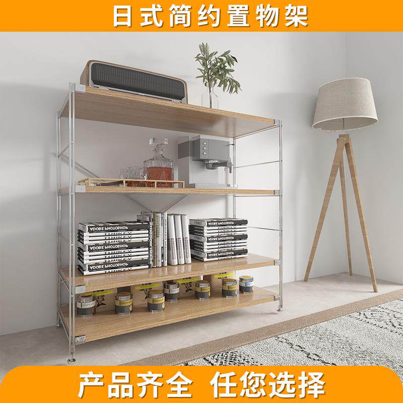 日式置物架多层收纳架不锈钢落地储物架家用书架杂志柜书桌免打孔