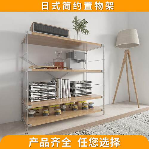 日式置物架多层收纳架不锈钢落地储物架家用书架杂志柜书桌免打孔