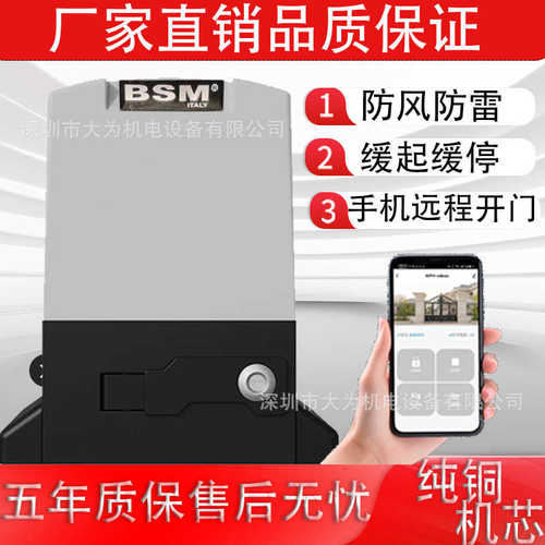 平移门一体机平移门开门机齿条电机别墅庭院大门智能直线开门机