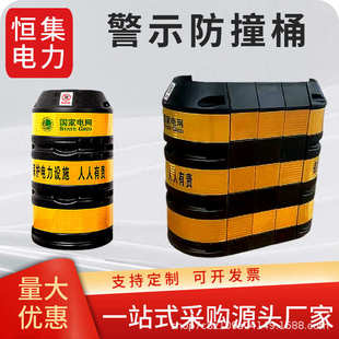 厂家防撞墩 电杆防撞桶 电线杆防撞墩路灯杆防撞桶反光电力防撞桶