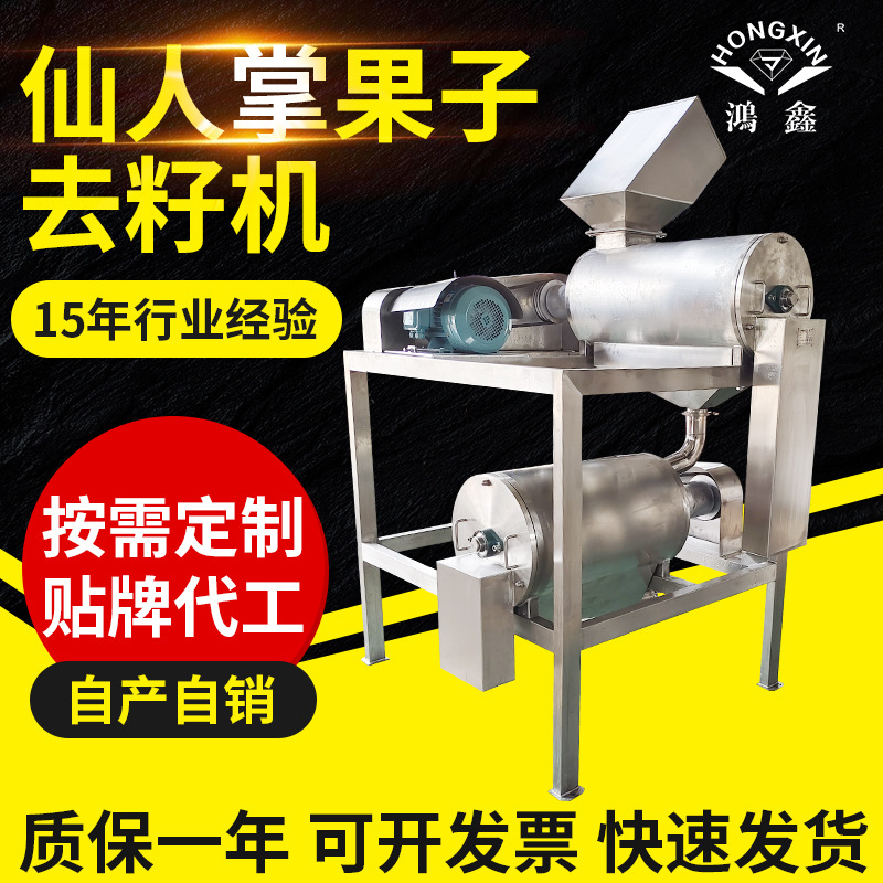 双道不锈钢果蔬打浆机仙人掌去皮去籽机