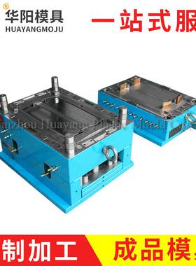 电器模具厂加工电器模具冰箱件模具透明PS电器件模具
