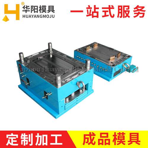 电器模具厂加工电器模具冰箱件模具透明PS电器件模具