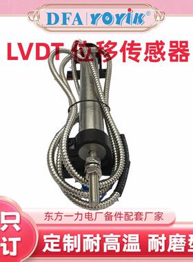 行程变送器LTM-3A-I零位线点击进入咨询