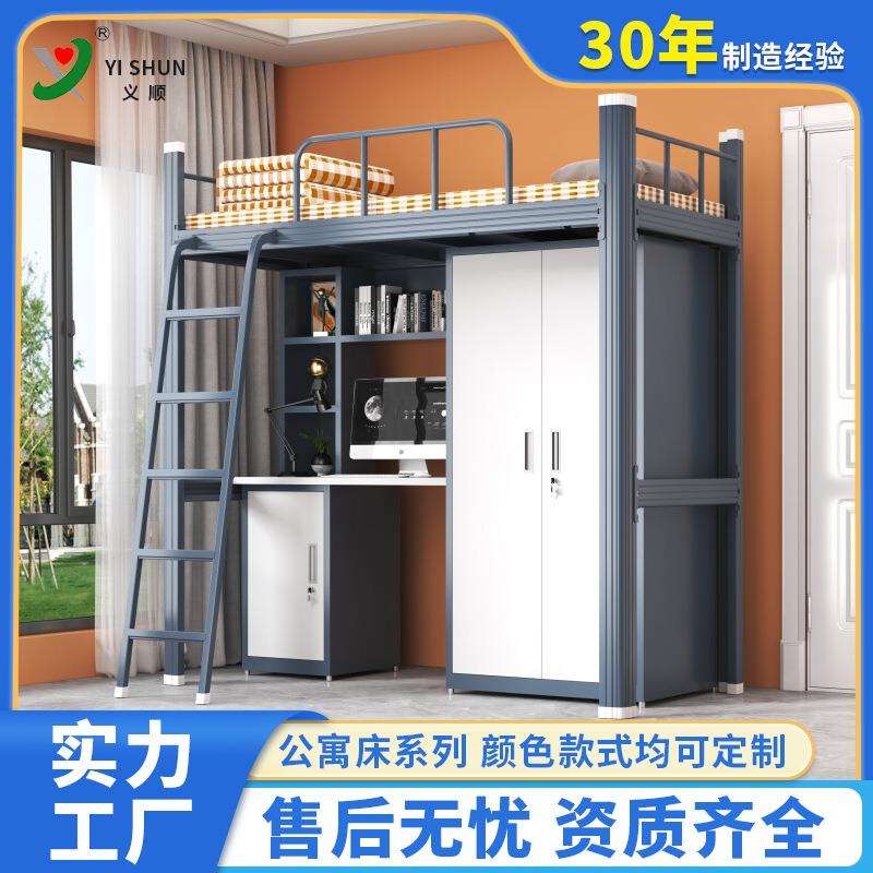 上床下桌学生宿舍铁艺床钢木书桌组合床学校寝室员工高架床公寓床