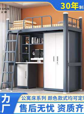 上床下桌学生宿舍铁艺床钢木书桌组合床学校寝室员工高架床公寓床
