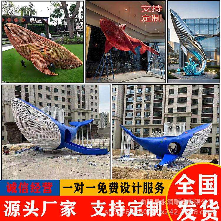 不锈钢铁艺镂空鲸鱼海豚雕塑酒店商场餐厅网格动物悬挂发光装饰品