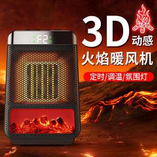 2026新款3D动态火焰暖风机卧室整屋取暖器小型家用电暖器超导速热