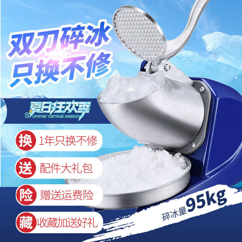 刨冰碎冰机沙绵绵茶店冰小型沙破冰专用机冰奶家用摆摊打商用冰机